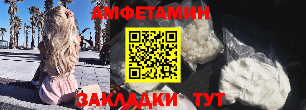 Amphetamine  Вход с VPN  АМФЕТАМИН  Кувандык  АМФ VHQ 