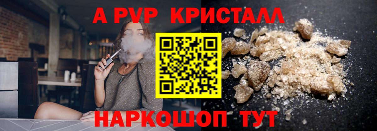 APVP мука  APVP  Кувандык  Вход с VPN  А ПВП крисы CK 