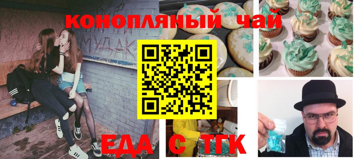 Canna-Cookies конопля  Вход с VPN  Кувандык 
