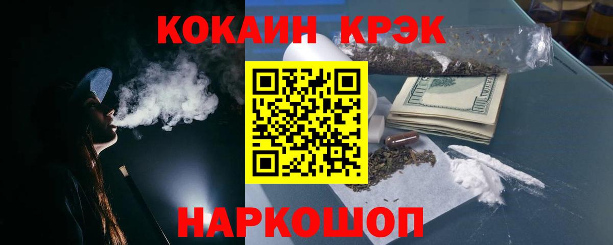 Cocaine VHQ  COCAIN  COCAIN FishScale  Кувандык  Вход с VPN 