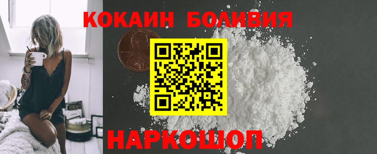 Кокаин FishScale Кувандык