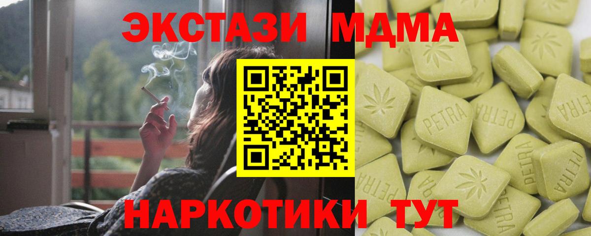 Кувандык  Ecstasy DUBAI  ЭКСТАЗИ  Ecstasy круглые  Вход с VPN 
