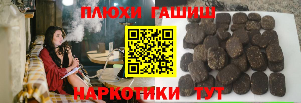 Гашиш хэш Кувандык