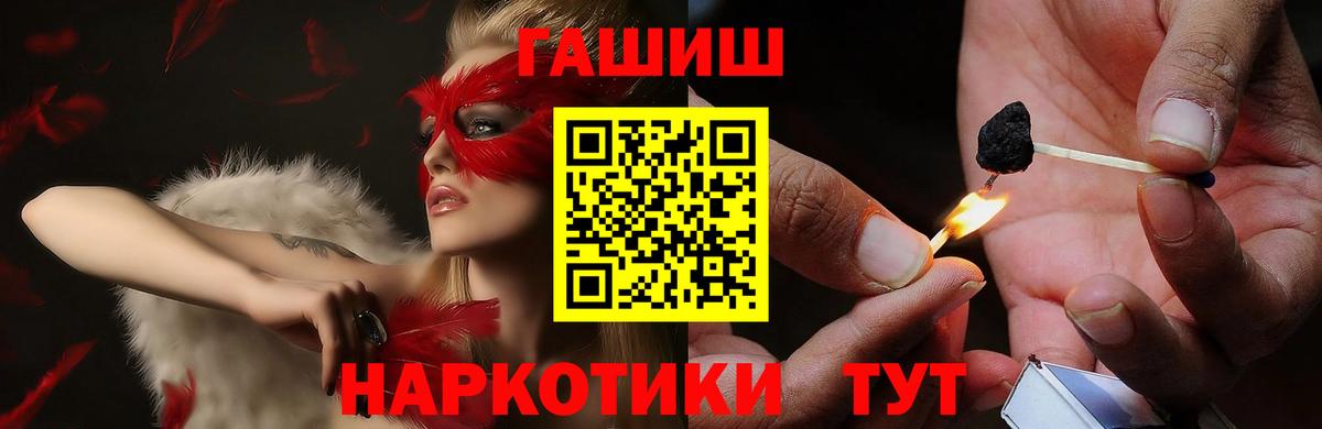 Гашиш гашик  ГАШ  Кувандык  ГАШИШ гашик  Вход с VPN 