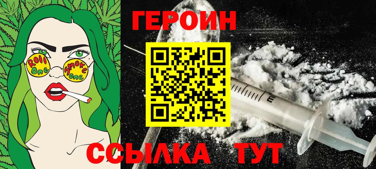 Кувандык  ГЕРОИН Heroin  Вход с VPN 