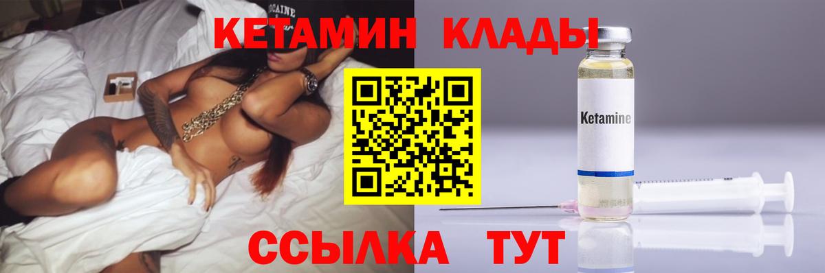 Кетамин ketamine Кувандык