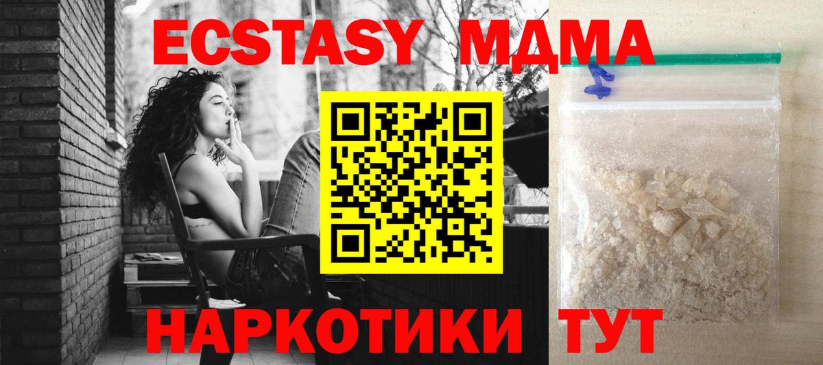МДМА VHQ Кувандык