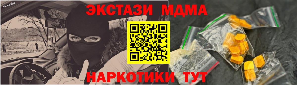 МДМА Molly  MDMA Molly  Вход с VPN  Кувандык 