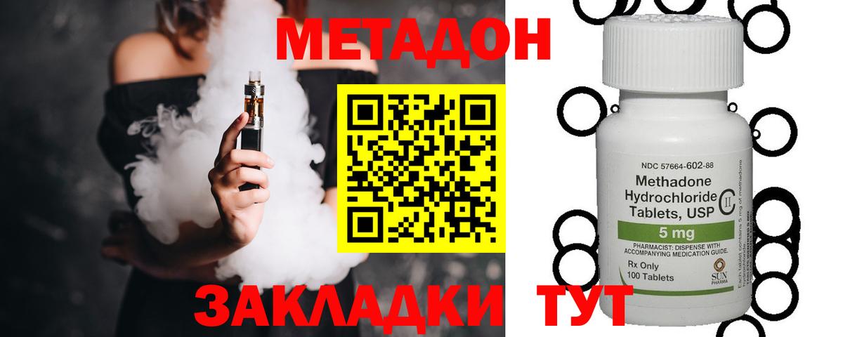 МЕТАДОН VHQ Кувандык