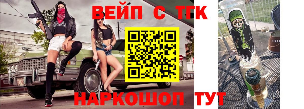 ТГК Wax  Дистиллят ТГК вейп  Кувандык  Вход с VPN 