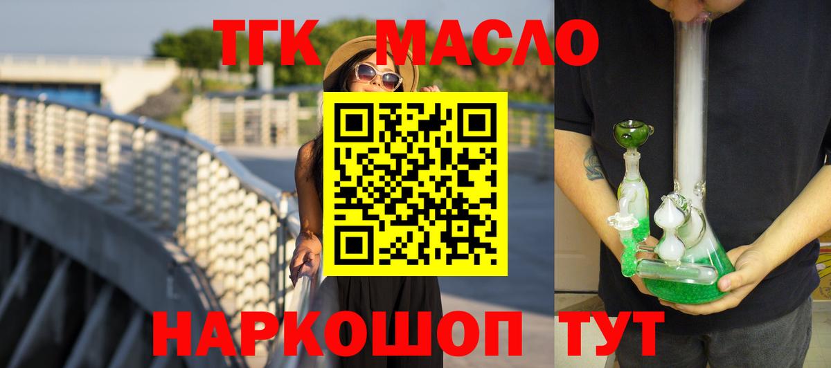 ТГК вейп Кувандык