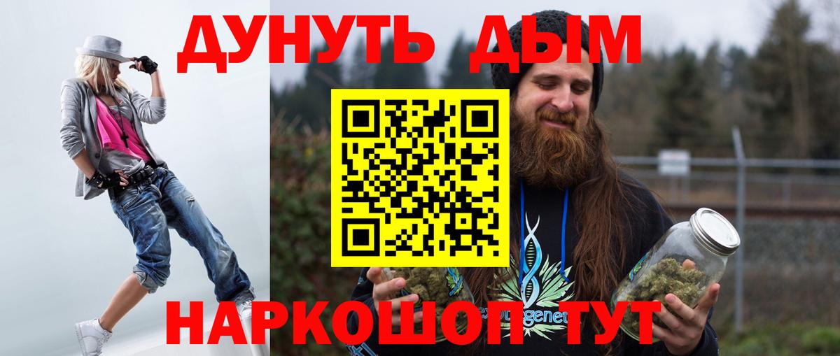 Канабис марихуана  Бошки Шишки Amnesia  Шишки марихуана AK-47  Кувандык  Каннабис тримм  Вход с VPN 