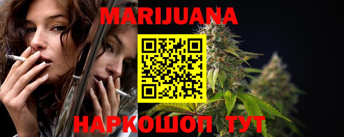 МАРИХУАНА OG Kush Кувандык